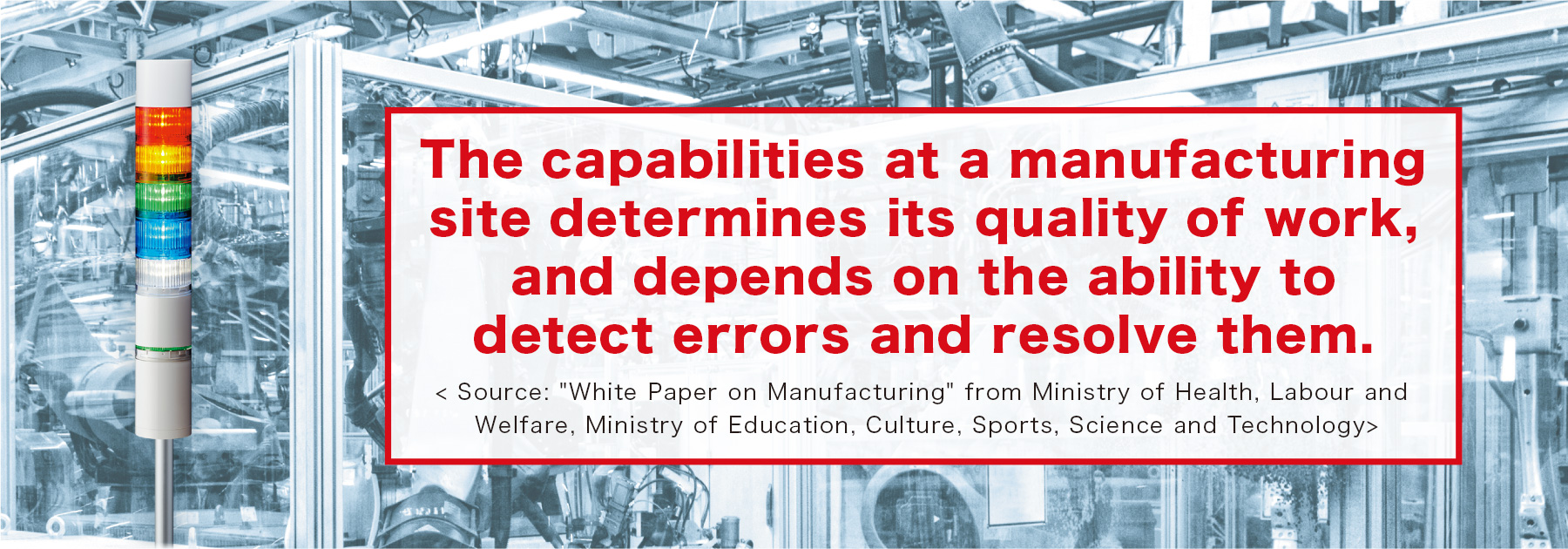 On-site power is the basis of Japan's manufacturing through the accumulation of the power to discover and solve problems.